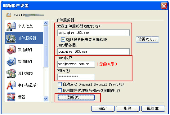 客户端设置图示